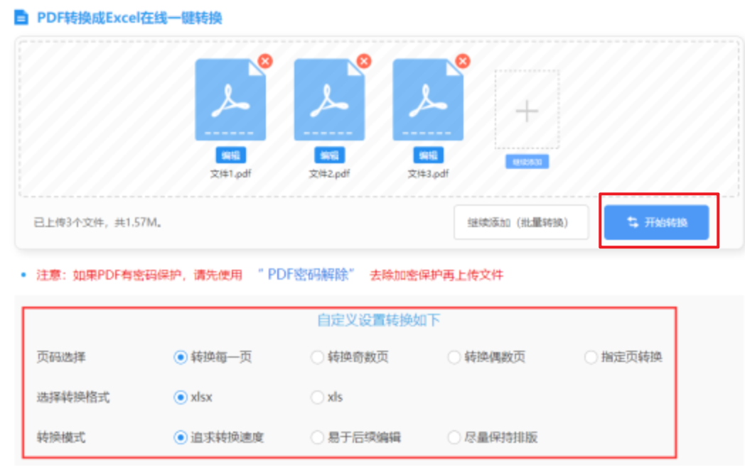 龙八注册使用讲解 - 开始转换